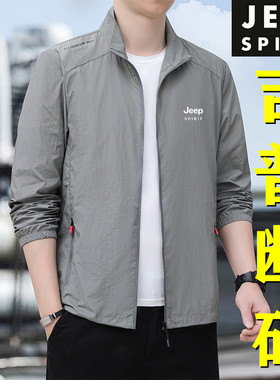 吉普运动冰丝防晒衣男立领皮肤衣