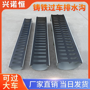 重型过车排水沟U型槽成品车库家用地沟下水道U形球磨铸铁盖板篦子