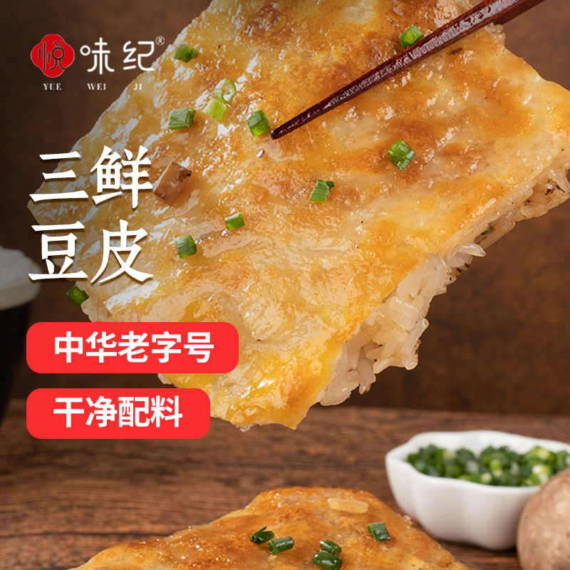 悦味纪x德华楼湖北武汉三鲜豆皮湖北老字号过早小吃特色风味早餐