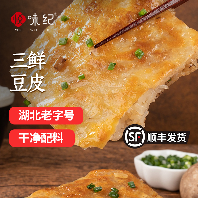 悦味纪武汉三鲜豆皮270g*2盒