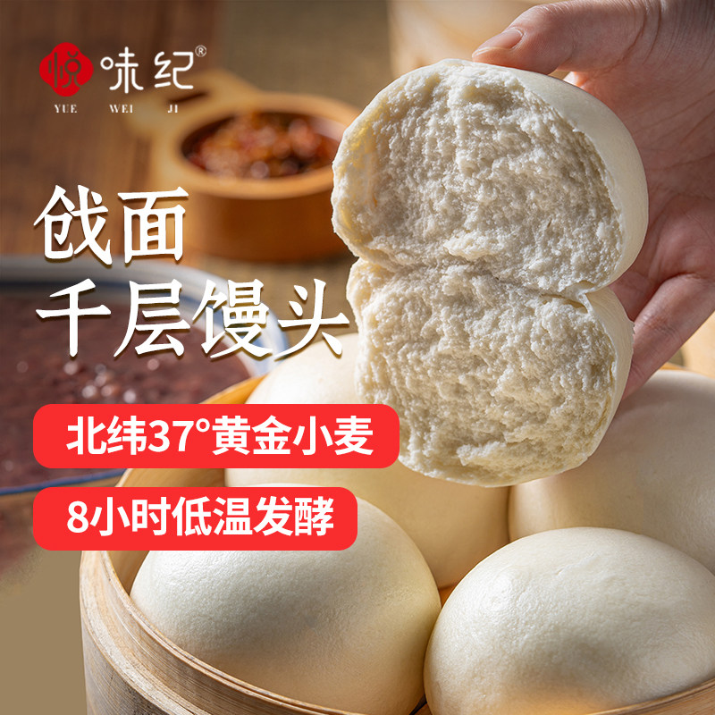 悦味纪 戗面千层馒头600g 手工山东老面馒头 半成品早餐速食