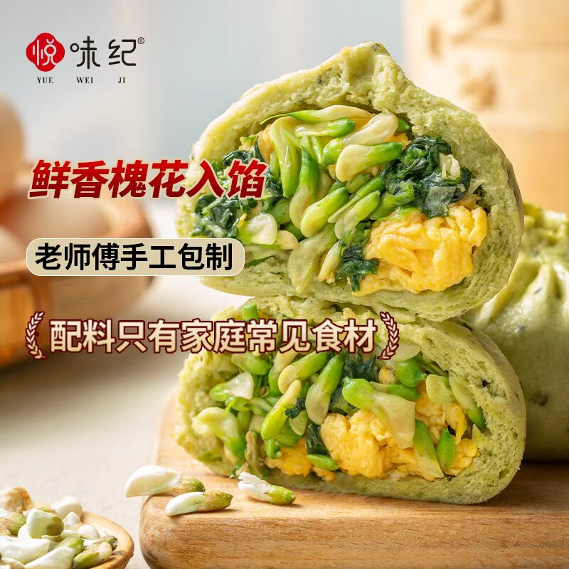 悦味纪槐花鸡蛋老面大包