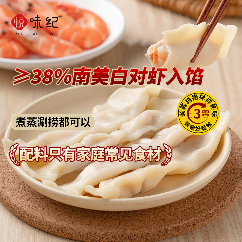悦味纪 虾扯面200g*2袋 长虾饺虾滑扯宽面条混沌 早餐半成品小吃