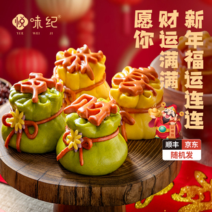 悦味纪新年快乐恭喜发财福袋豆沙包春节年夜饭年货花馍花饽饽早餐