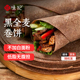 悦味纪 低脂黑全麦 荞麦代餐主食手抓饼薄饼早餐速食半成品