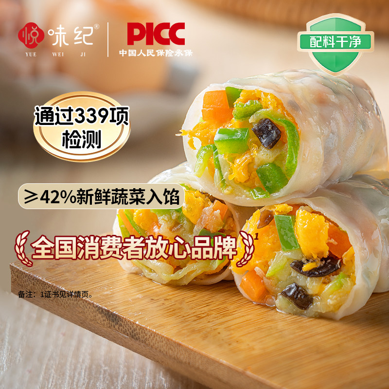 悦味纪 翡翠三鲜蔬菜卷300g 手工包制卷饼早餐半成品