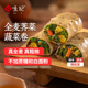 荠菜鸡蛋馅 手工早餐速食 悦味纪 全麦蔬菜卷 49元 3袋