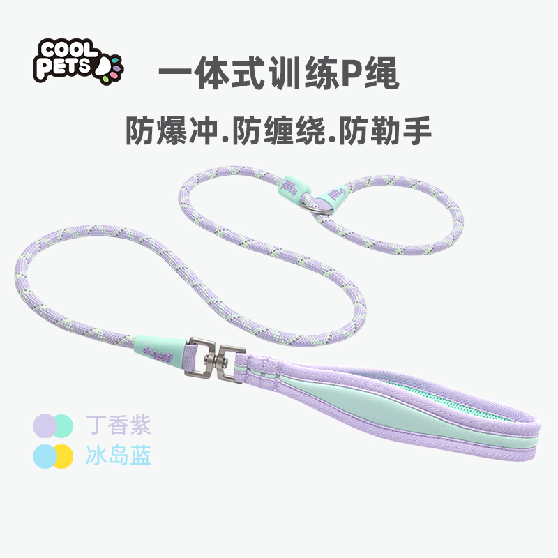 COOLPETS狗狗p链p绳防爆冲