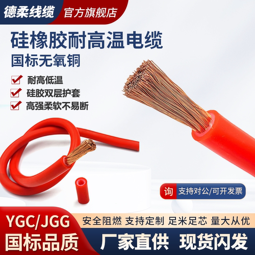 JHXG1140V硅胶耐高温电机引接线