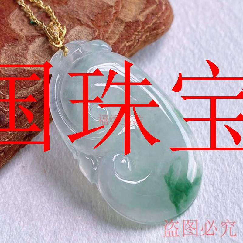 缅甸冰种白冰飘花辣阳绿翡翠色平安如意吊坠女款玉石挂件事事如意