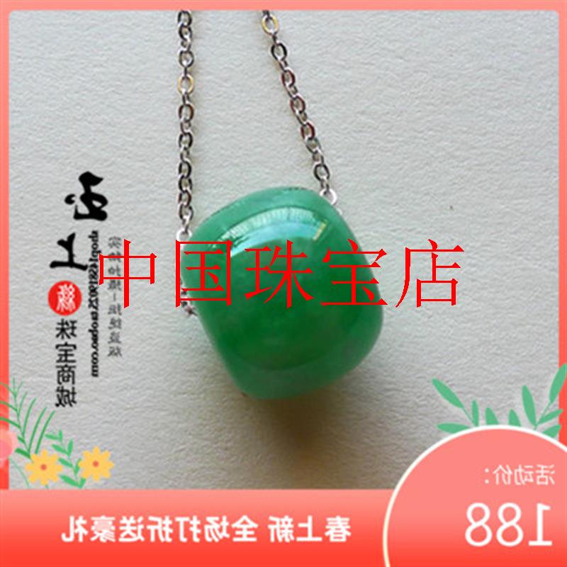 冰糯种满绿转运珠翠玉挂件玉项链