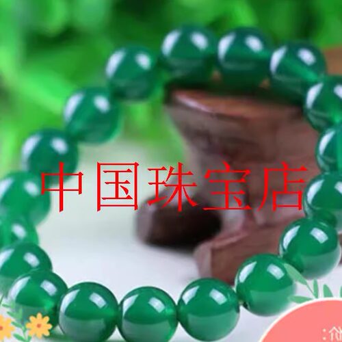 绿玛瑙单圈手链冰种玉髓佛珠水晶碧玉男女同款手串时尚情侣首饰品