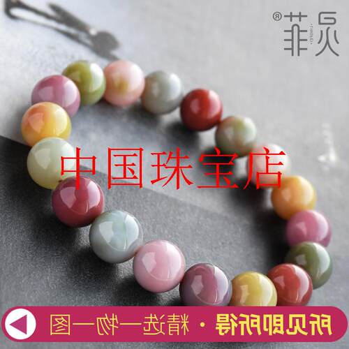 盐源玛瑙手链水晶玉髓手串散珠子满肉多色多宝盐源珠子手串男女款