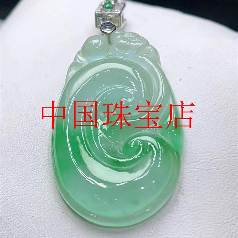 缅甸翡翠色玉石如意老坑冰底飘绿福寿如意挂件男女款事事顺意吊坠