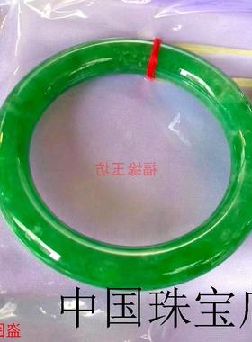 翡翠色冰糯种帝王绿圆条玉镯阳绿满绿手镯女款圆条细条玉镯子阳绿