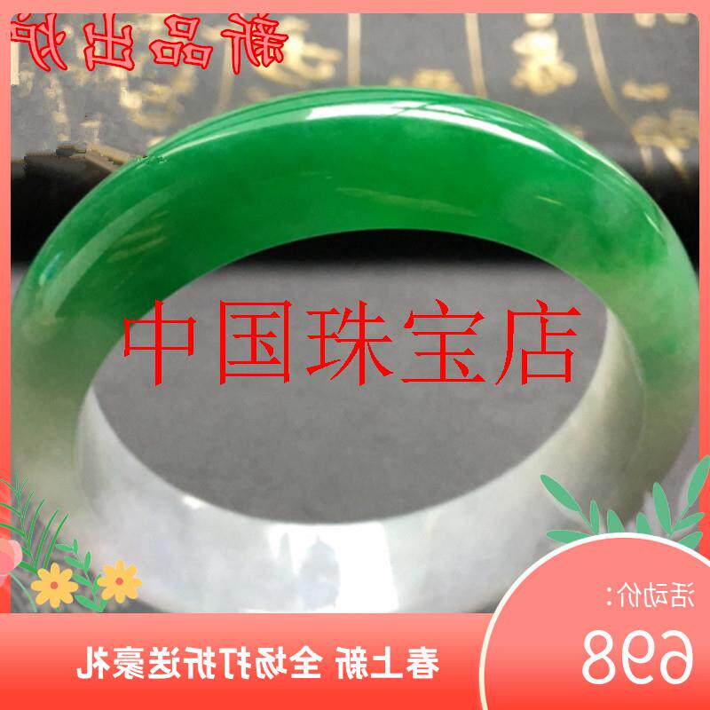 冰糯种白底阳绿翡翠色半山水手镯