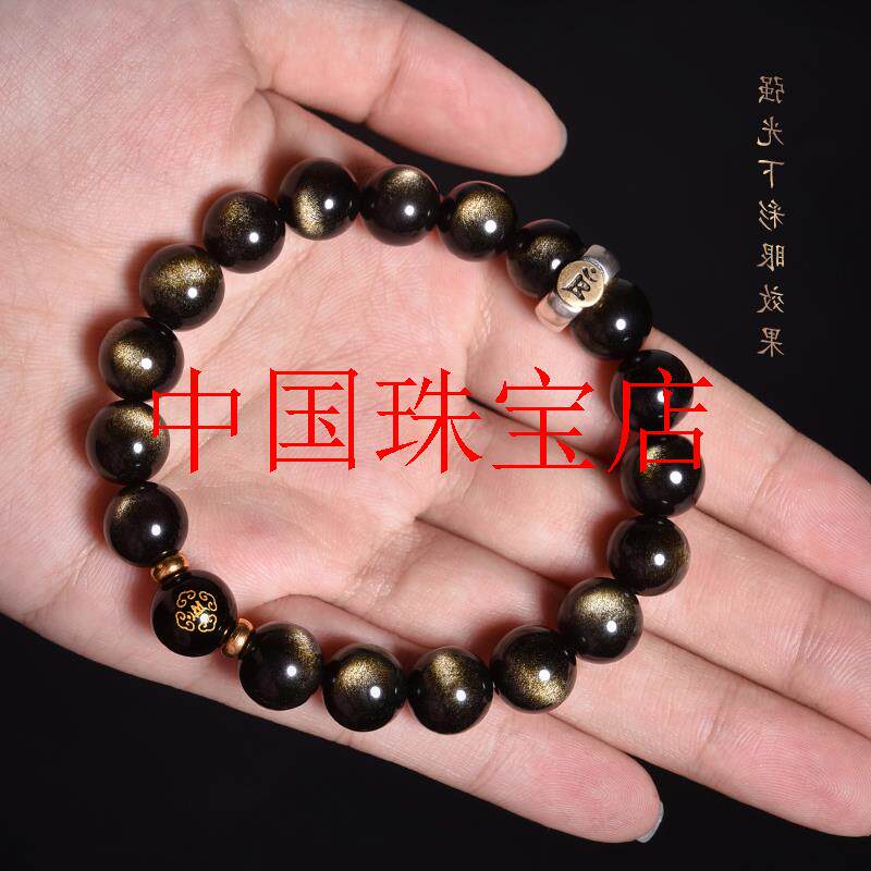 金曜石十二生肖本命佛玉手链黑曜石守护神普贤文殊菩萨男女款手串