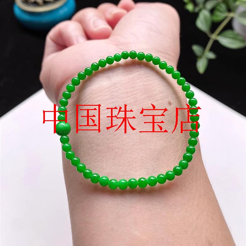 精选翡翠手串玉石小米珠串珠阳绿色手链转运珠时尚女款小珠串送礼