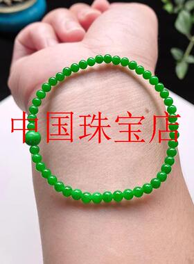 精选翡翠手串玉石小米珠串珠阳绿色手链转运珠时尚女款小珠串送礼