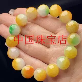 缅甸翡翠色玉石手串冰糯种黄翡飘绿白底平安转运珠手链男女款手饰