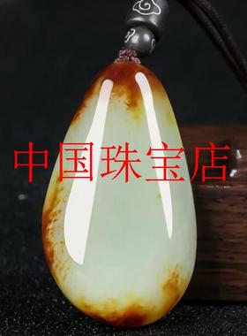 收藏款新疆和田玉籽料原石吊坠白玉籽料玉挂件枣红皮玉坠男女同款