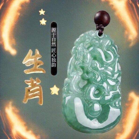 翡翠十二生肖玉吊坠男女儿童