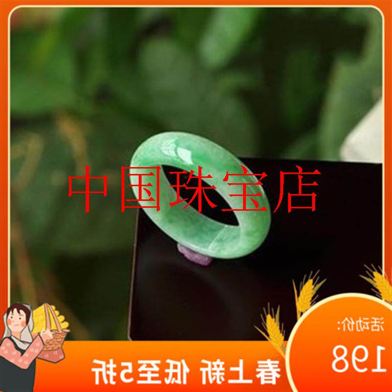 冰糯种浅绿飘花翡翠色素面玉戒指