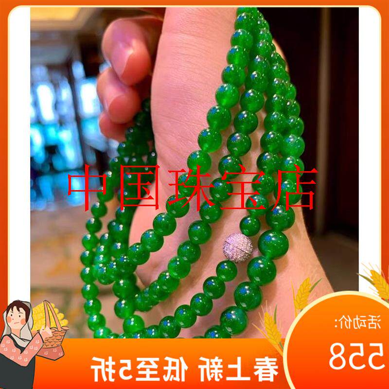 缅甸翡翠色冰透帝王绿玉石项链满色满绿圆珠项链毛衣链时尚大气女