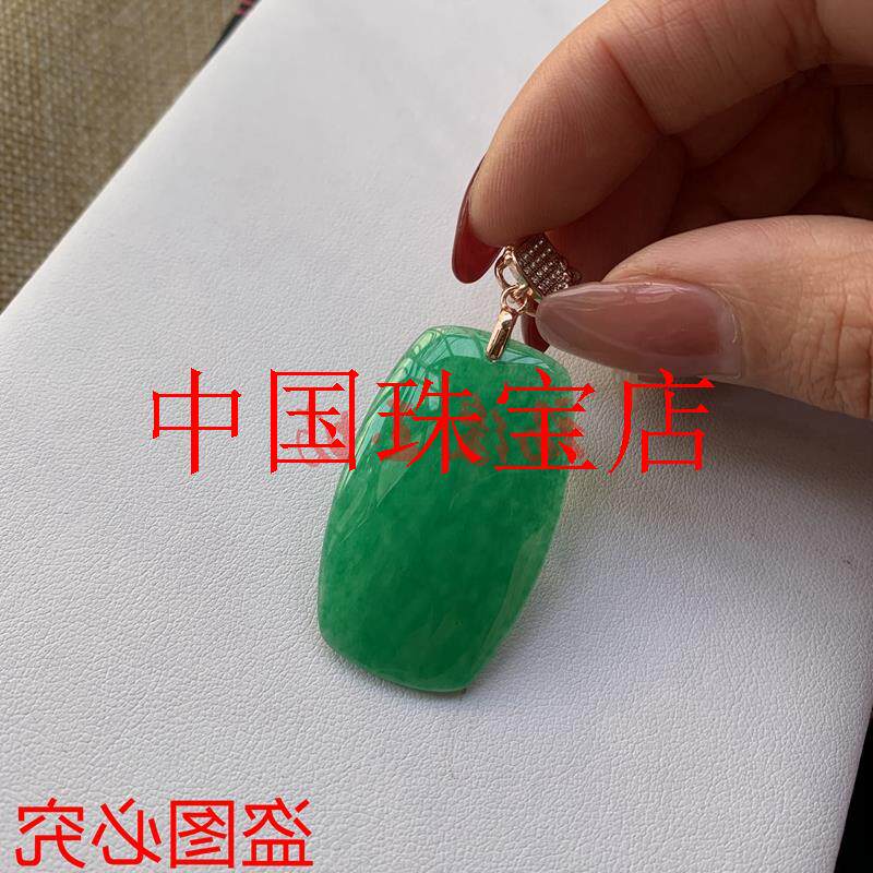 翡翠色平安牌玉吊坠冰种玉石冰种缅甸阳绿满阳绿色平安无事牌挂件