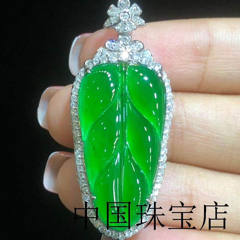 冰种翡翠色叶子吊坠帝王绿翡翠色树叶玉坠满绿镶嵌项链翡翠色送礼