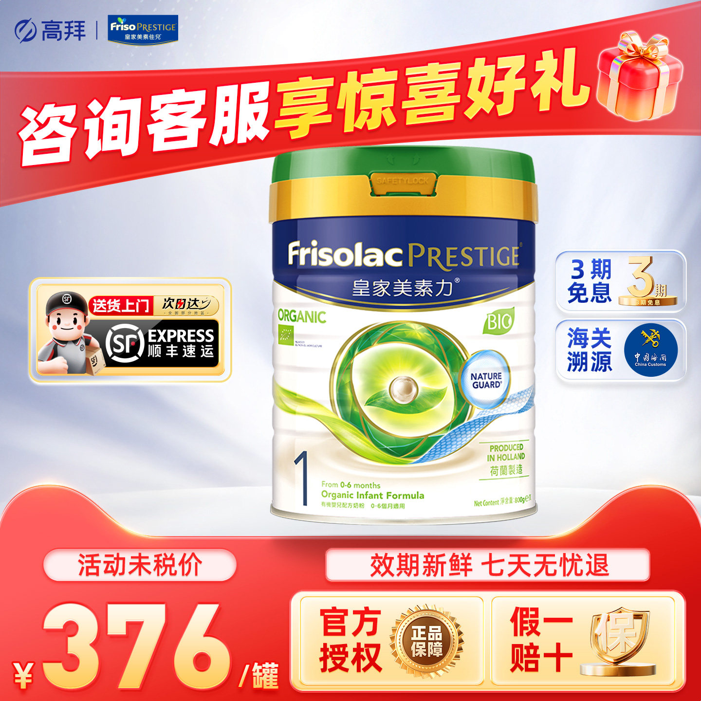 港版皇家美素力美素佳儿1段婴幼儿配方宝宝奶粉有机一段官方正品