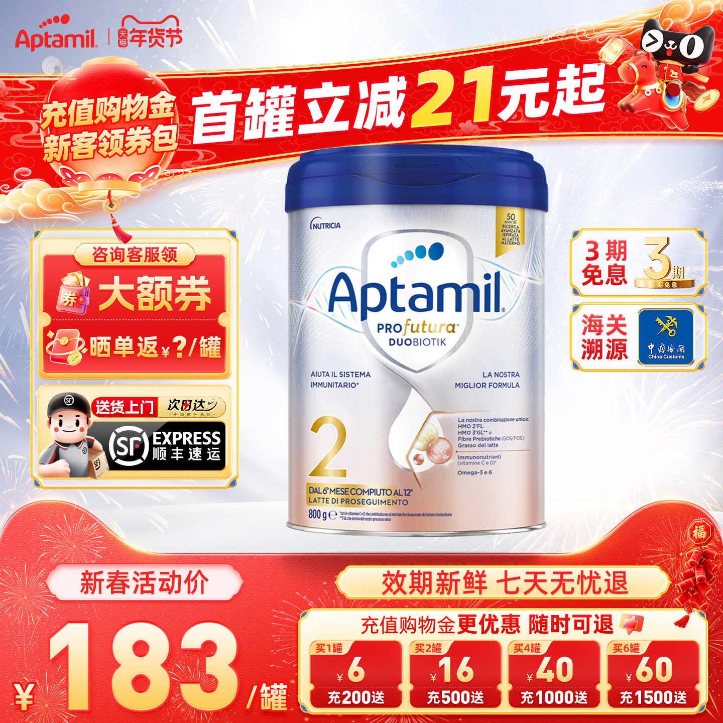 爱他美意大利白金Aptamil婴幼儿奶粉爱他美白金2阶段6-12个月800g