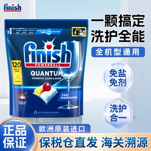 finish亮碟洗碗块三合一洗碗凝珠洗碗机专用洗涤剂洗碗粉盐去污用