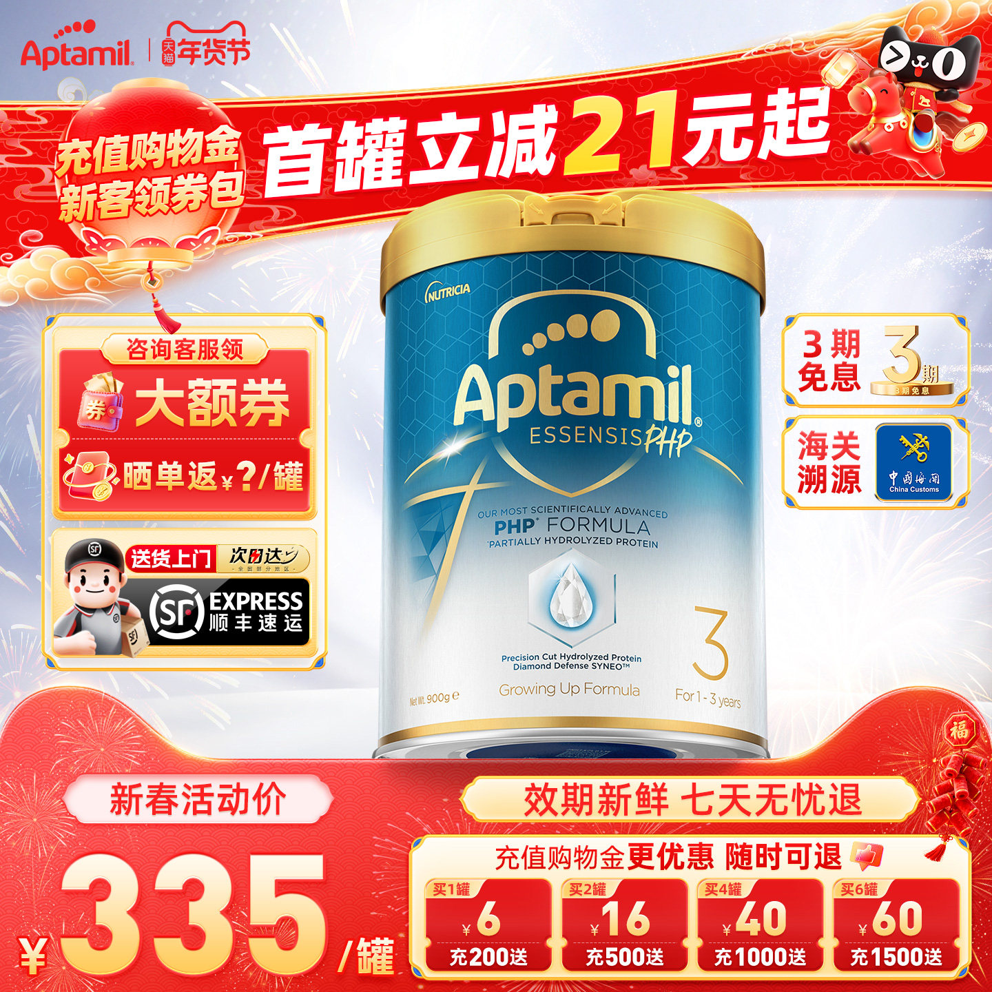 爱他美Essensis奇迹白罐3段幼儿配方奶粉三段1-3周岁900g官方正品