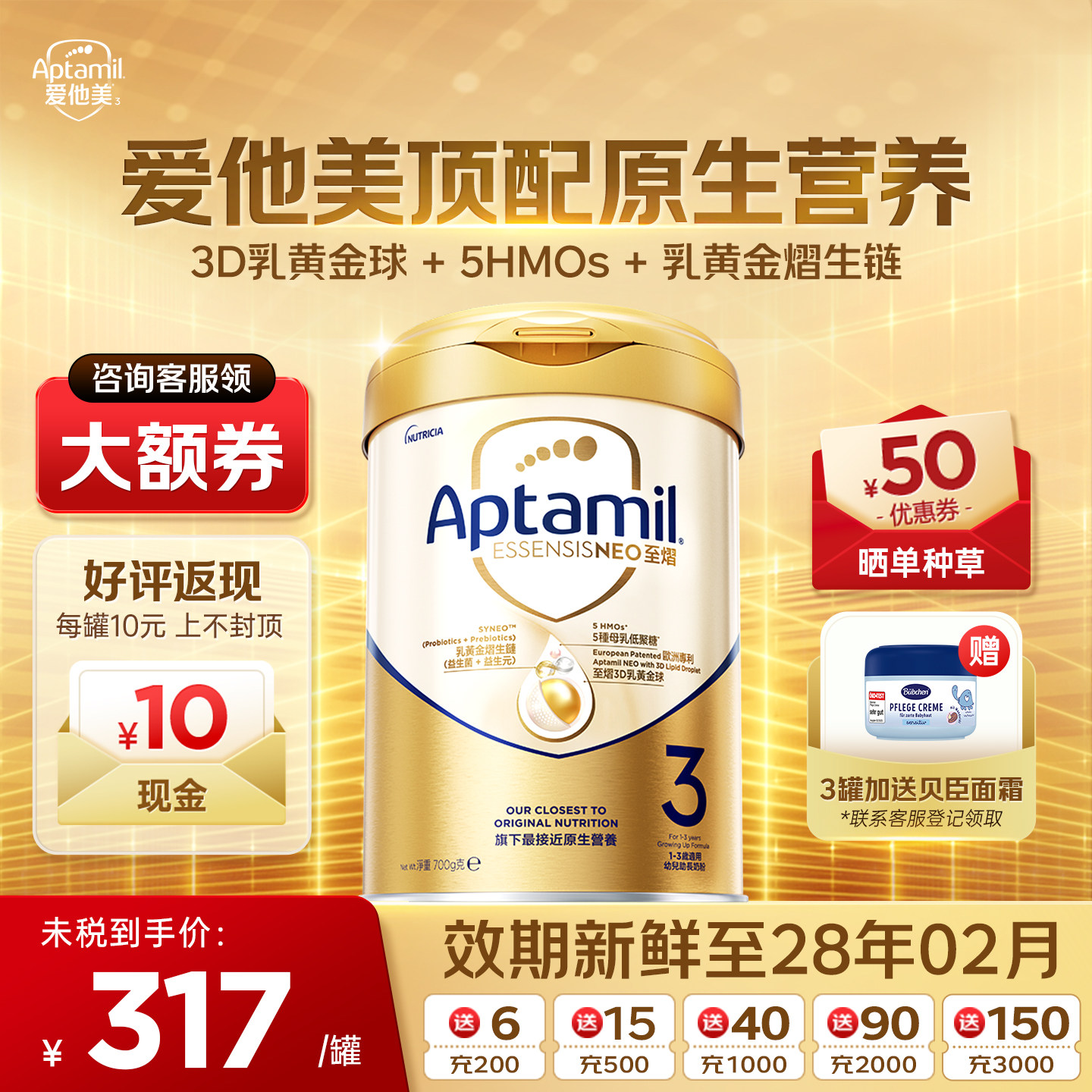 【新品特惠】爱他美至熠3阶段婴幼儿配方奶粉三阶段港版700g/罐