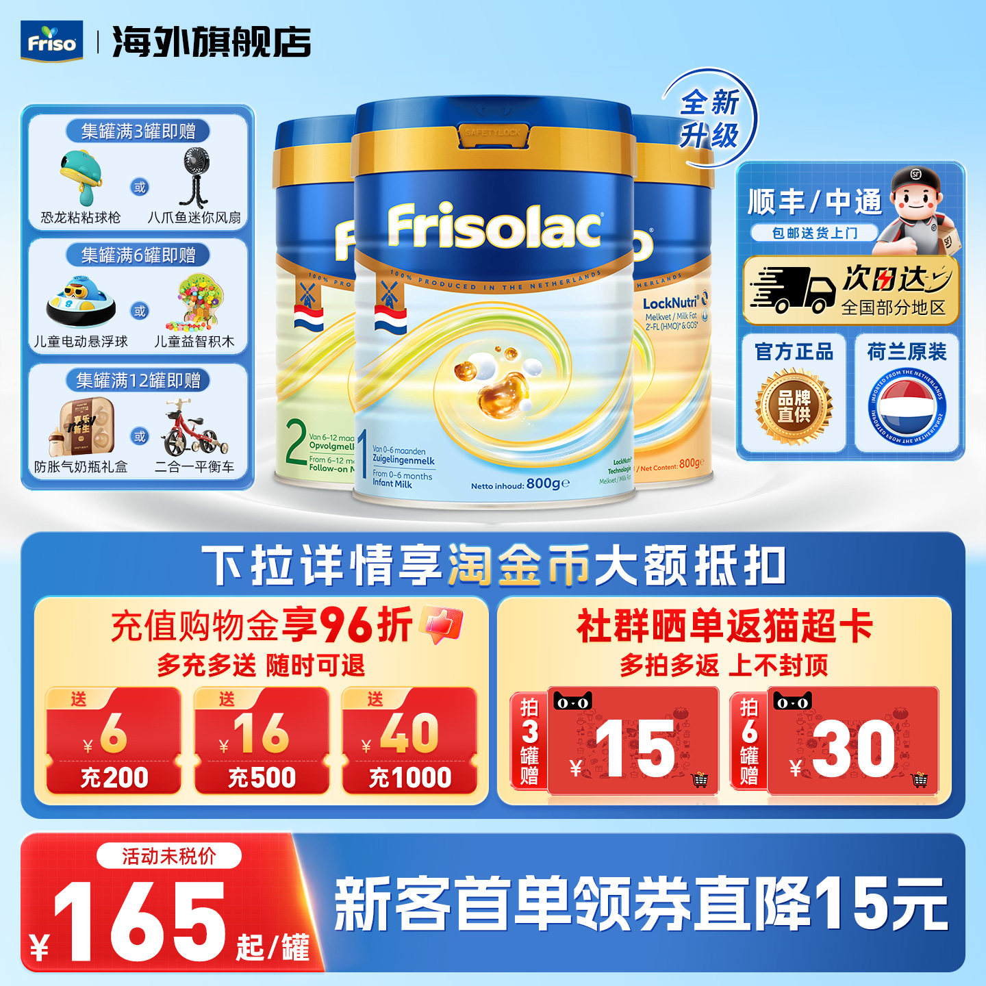 Friso荷兰美素佳儿白金版6-12月2阶段800g进口婴幼儿奶粉官方正品