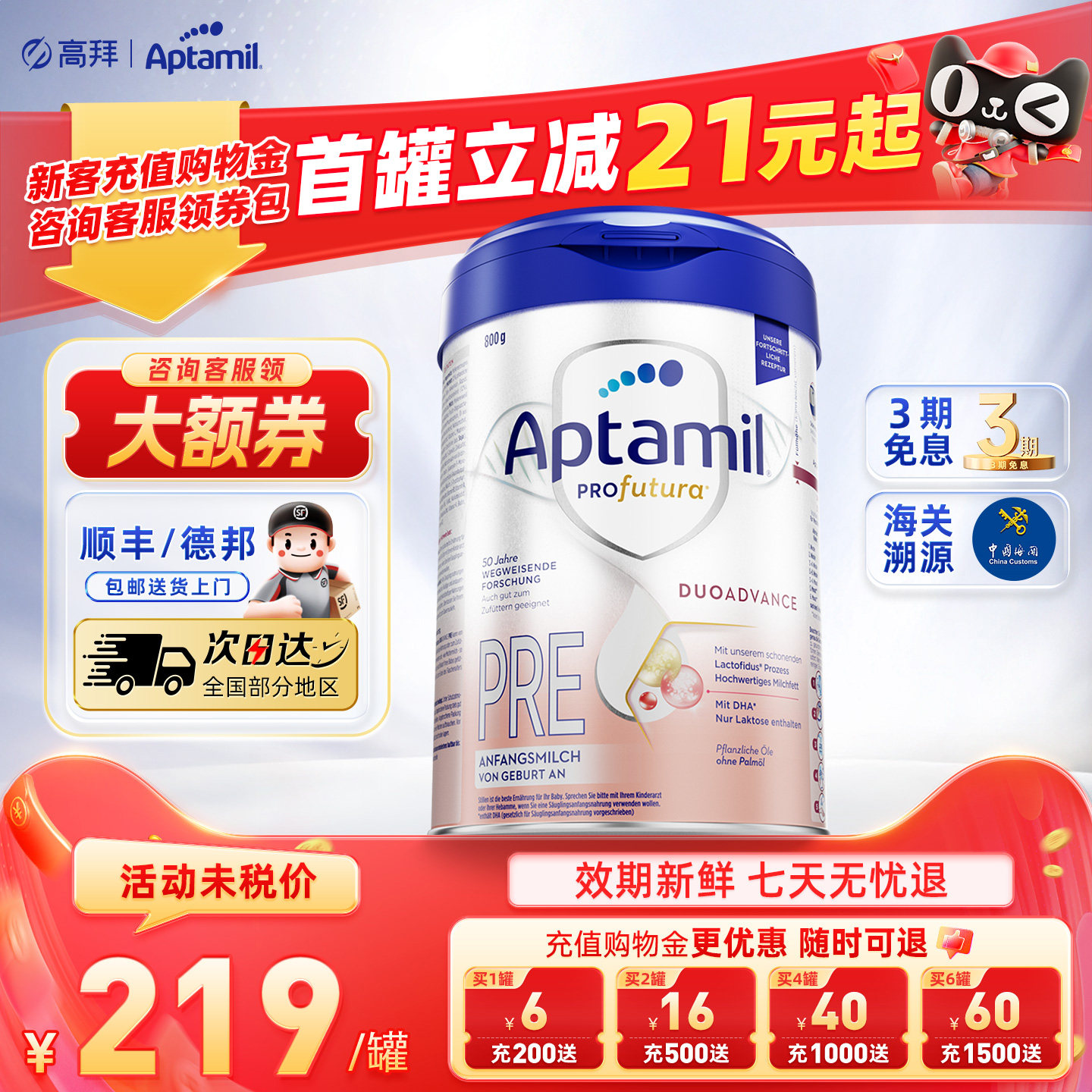 德国爱他美白金版pre阶段德爱白金HMO配方初生婴幼牛奶粉官方正品