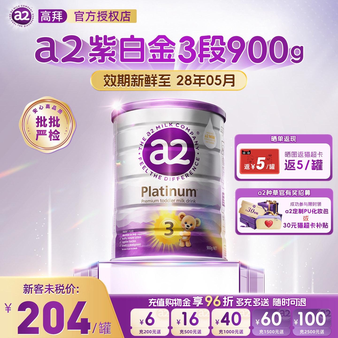 a2紫白金三段奶粉A2蛋白质3段幼儿配方奶粉澳洲紫白金版1-4岁900g