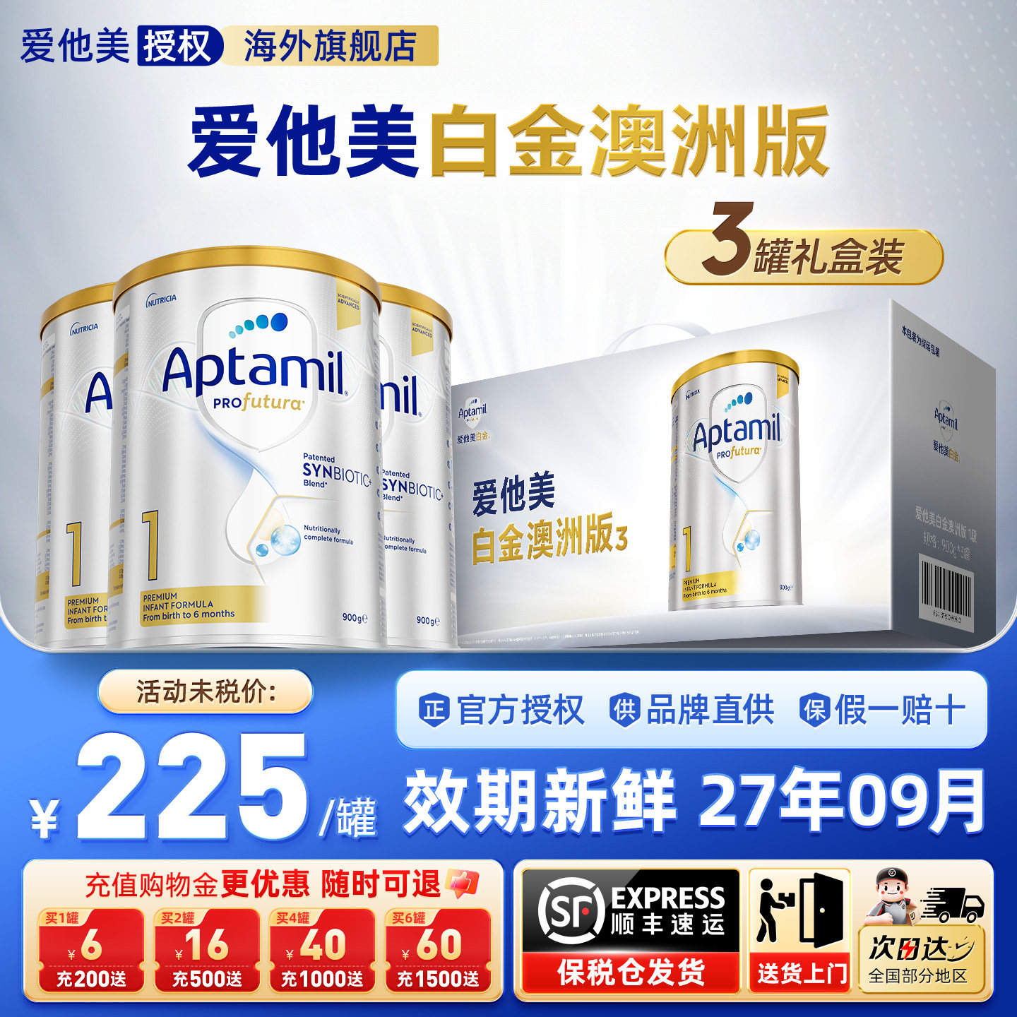 爱他美澳洲白金版1阶段澳爱白金一阶段婴幼儿配方奶粉3罐礼盒,婴童奶粉,婴幼儿牛奶粉,淘宝优惠券,粉丝福利购,淘宝优惠卷