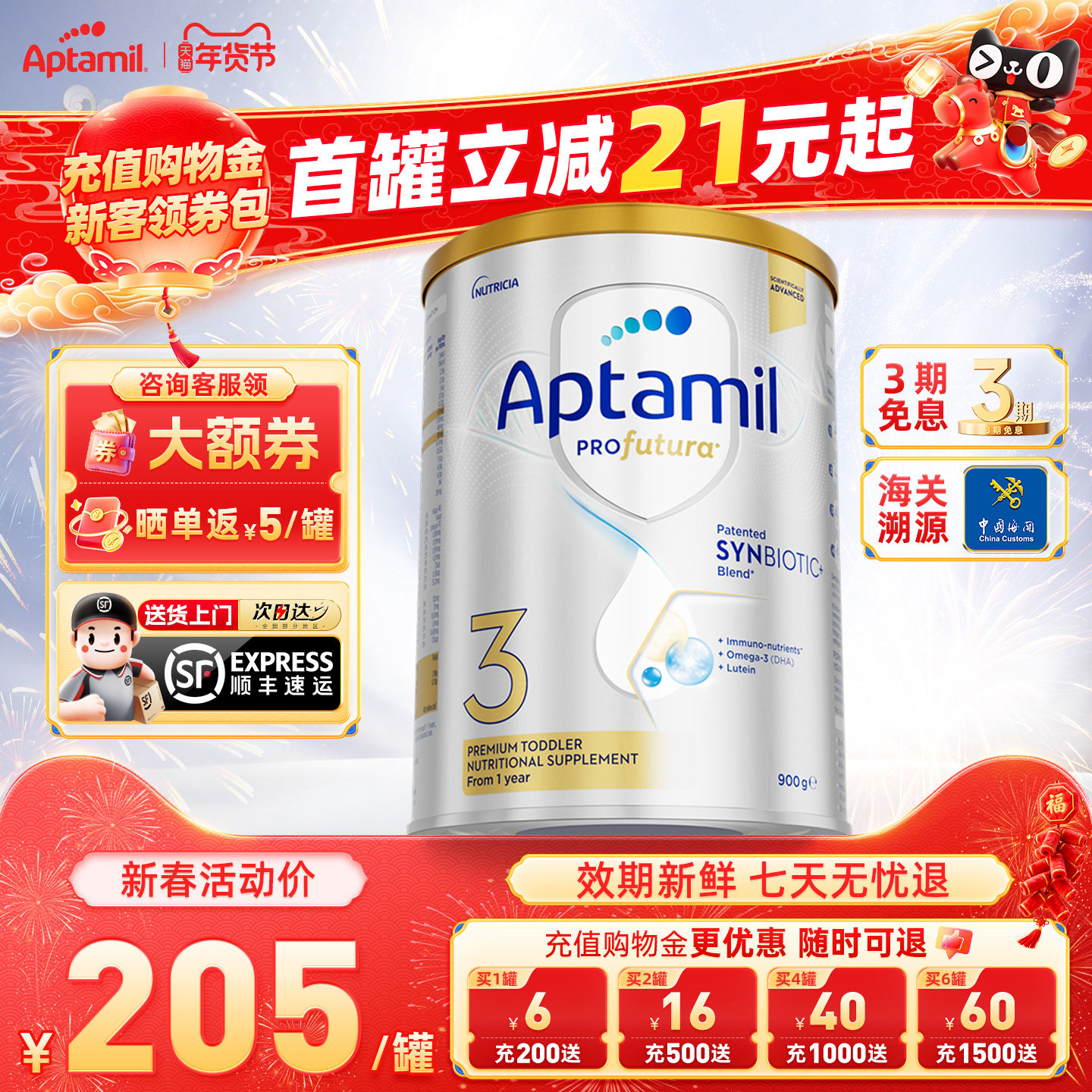 澳洲爱他美白金版3段澳爱三段婴幼儿配方宝宝进口奶粉官方正品