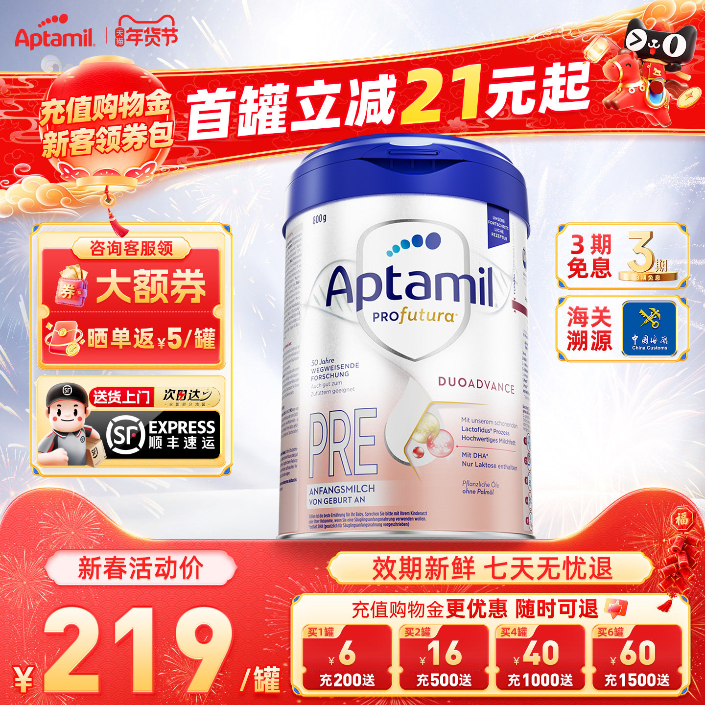 德国爱他美白金版pre阶段德爱白金HMO配方初生婴幼牛奶粉官方正品