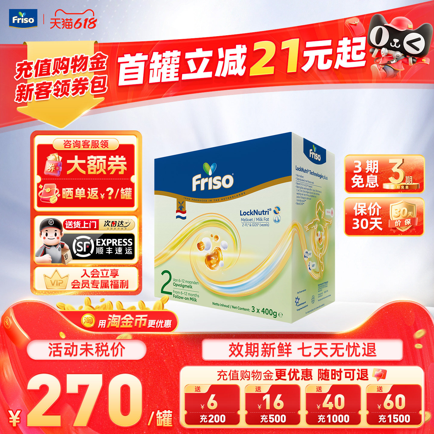 Friso/美素佳儿荷兰版原装进口配方婴幼儿奶粉2阶段官方正品1200g