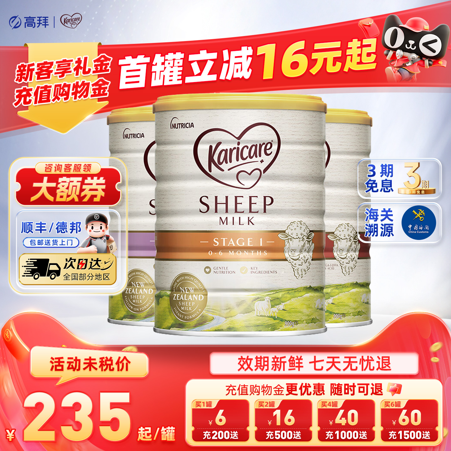 Karicare可瑞康羊奶粉全阶段婴幼儿配方绵羊奶粉3阶段900g/罐