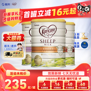 Karicare可瑞康羊奶粉全阶段婴幼儿配方绵羊奶粉3阶段900g 罐