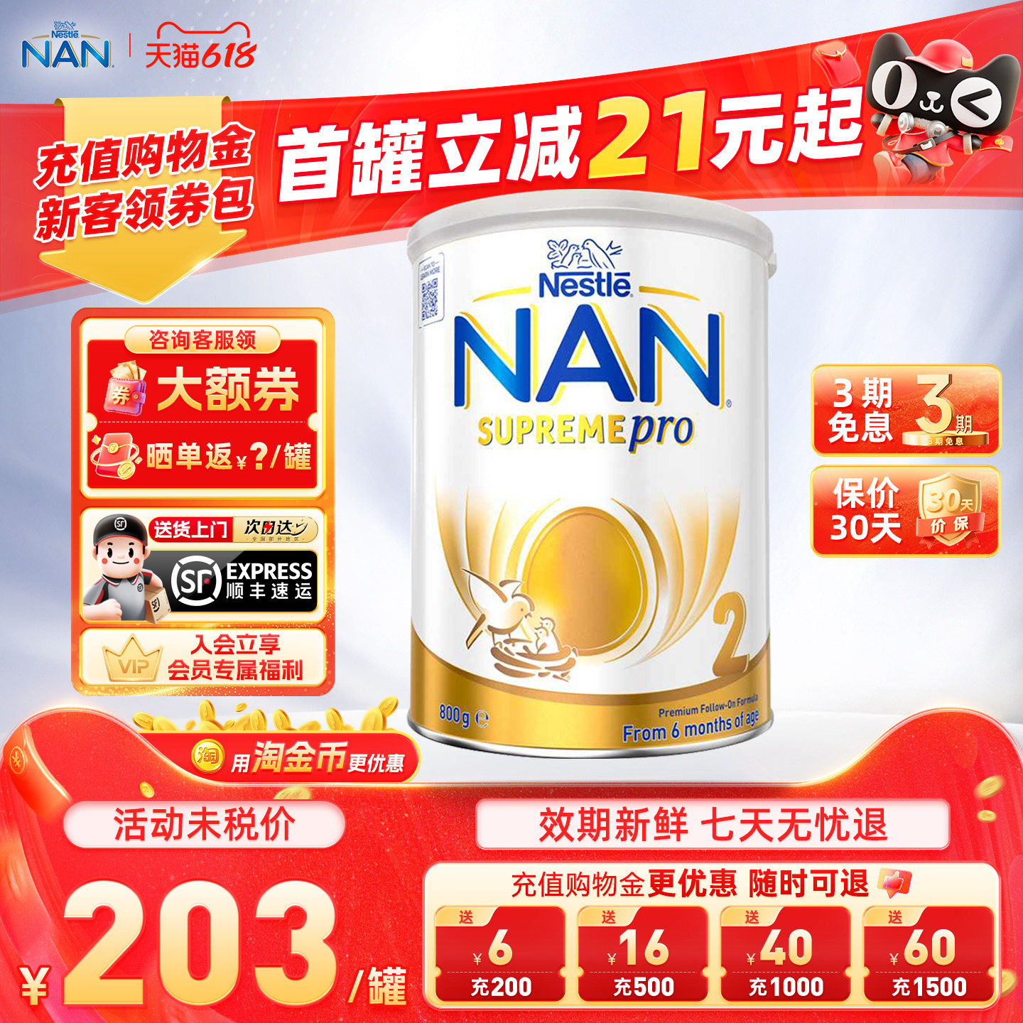 澳版超启雀巢超级能恩2段HMO适度水解蛋白婴儿奶粉800g官方正品