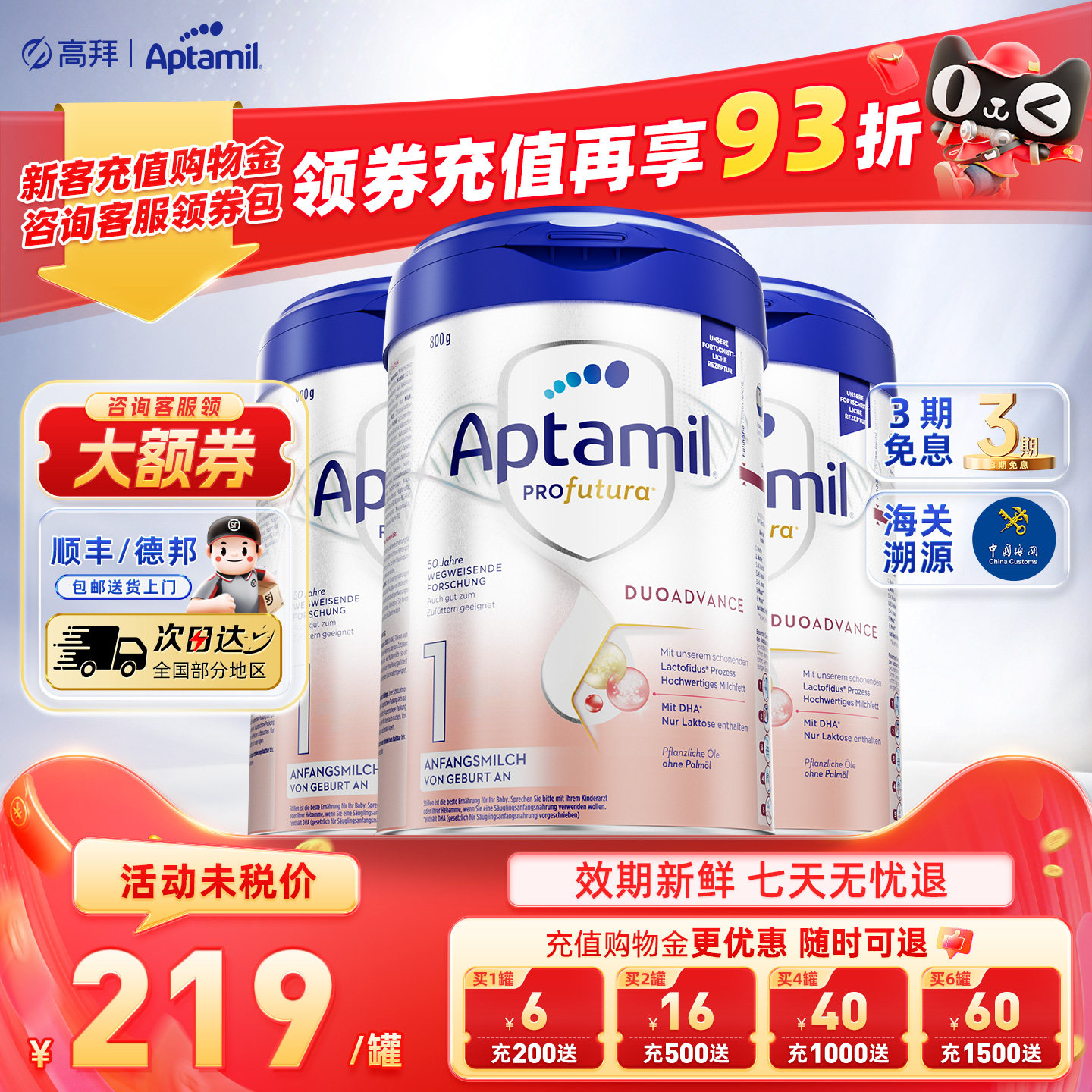 爱他美德国白金版1段*3德爱白金新生婴幼儿宝宝有机奶粉官方正品