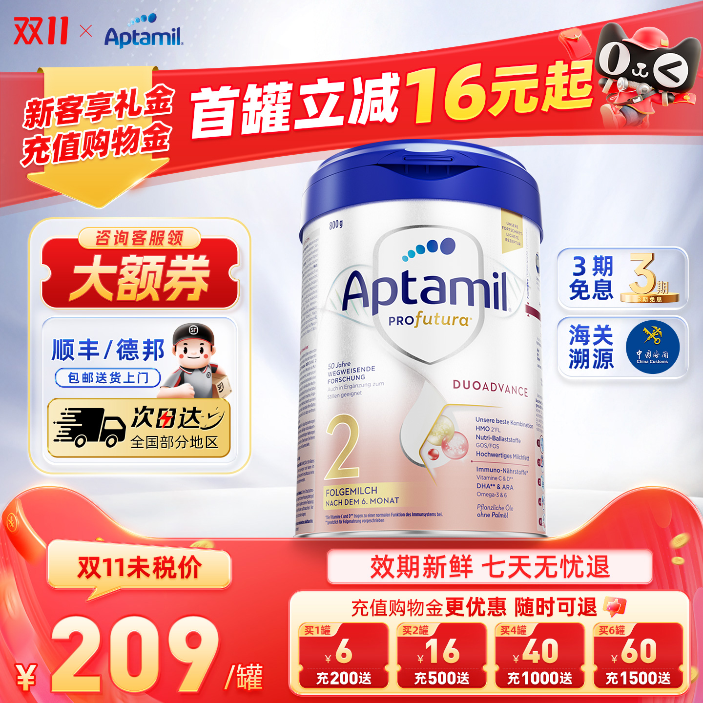 德国爱他美白金版2段德爱白金2段婴幼儿宝宝进口奶粉官方正品