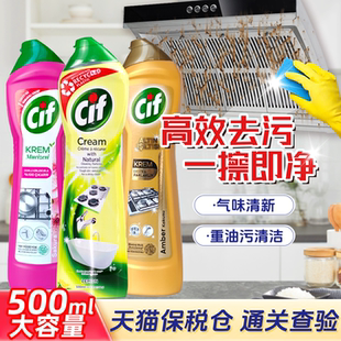 cif晶杰多功能强力清洁乳厨房油污清洁剂浴室多功能去油去污套装
