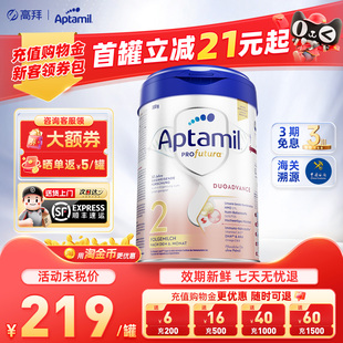 二阶HMO配方官方正品 德国爱他美白金版 2阶段婴幼儿奶粉德爱白金版