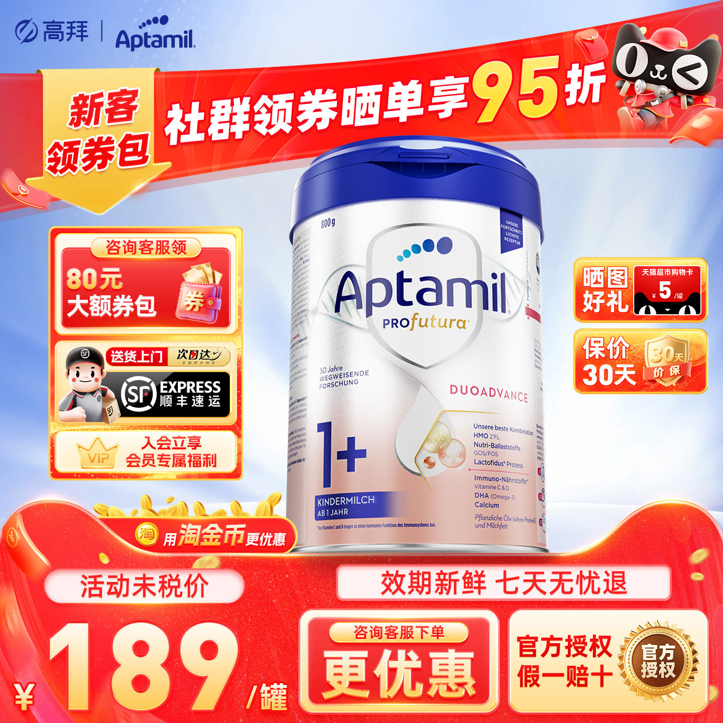 德国爱他美白金1+段德爱白金1+段婴幼儿宝宝进口奶粉正品1岁以上